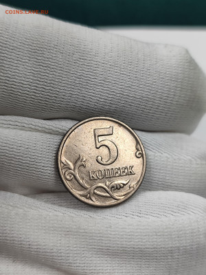 5 копеек 2003 без знака мд с 200 до 4.10 - IMG_20250929_173245