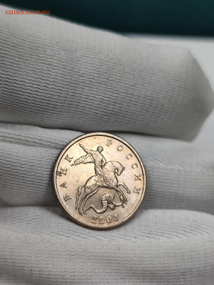 5 копеек 2003 без знака мд с 200 до 4.10 - IMG_20250929_173312