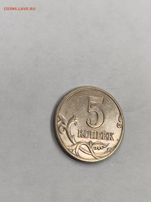 5 копеек 2002 без знака мд с 200 до 4.10. - IMG_20250929_171712