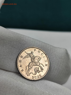 5 копеек 2002 без знака мд с 200 до 4.10. - IMG_20250929_171846