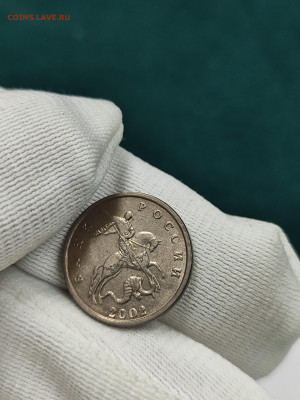 5 копеек 2002 без знака мд с 200 до 4.10. - IMG_20250929_171926