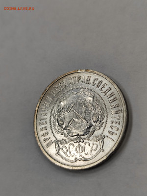 50 копеек 1922 пл хорошая с 200 до 4.10 - IMG_20250929_164943