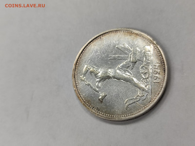 50 копеек 1924 тр!!! Хорошая с 200 до 4.10. - IMG_20250929_164123