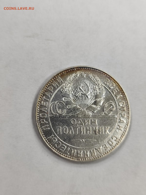 50 копеек 1924 тр!!! Хорошая с 200 до 4.10. - IMG_20250929_164157