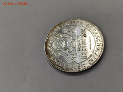 50 копеек 1924 тр!!! Хорошая с 200 до 4.10. - IMG_20250929_164213