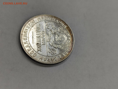 50 копеек 1924 тр!!! Хорошая с 200 до 4.10. - IMG_20250929_164218