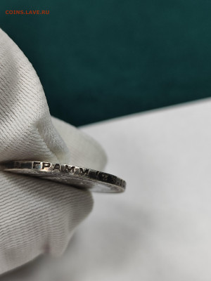 50 копеек 1924 тр!!! Хорошая с 200 до 4.10. - IMG_20250929_164516