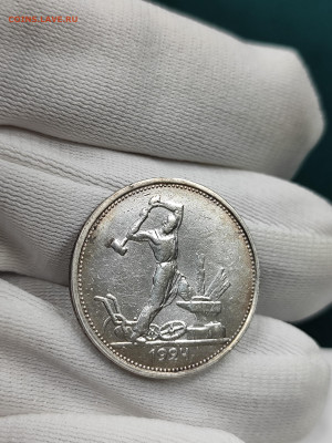 50 копеек 1924 тр!!! Хорошая с 200 до 4.10. - IMG_20250929_164543