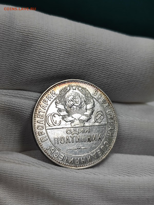 50 копеек 1924 тр!!! Хорошая с 200 до 4.10. - IMG_20250929_164638