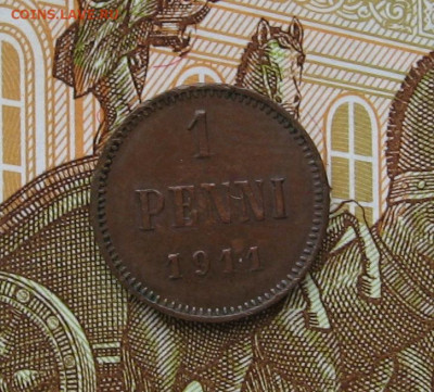 Финляндия 1 пенни 1911г. до 22.00 05.10.25 - IMG_0809.JPG