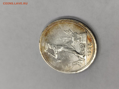 50 копеек 1926 пл хорошая с 200 до 4.10. - IMG_20250929_163652