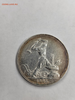 50 копеек 1925 пл хорошая с 200 до 4.10. - IMG_20250929_162930