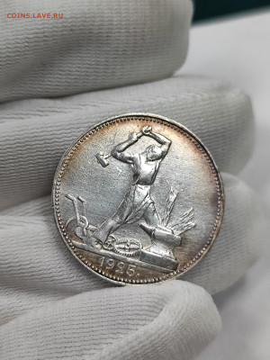 50 копеек 1925 пл хорошая с 200 до 4.10. - IMG_20250929_163247