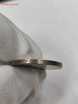 50 копеек 1924 пл хорошая с 200 до 4.10. - IMG_20250929_162728