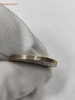 50 копеек 1924 пл хорошая с 200 до 4.10. - IMG_20250929_162733