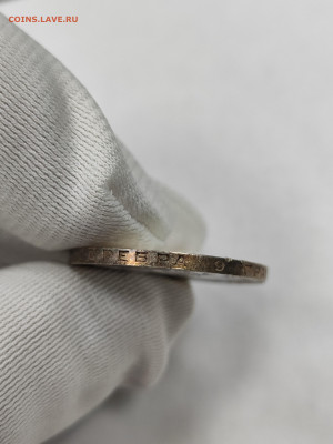 50 копеек 1924 пл хорошая с 200 до 4.10. - IMG_20250929_162738