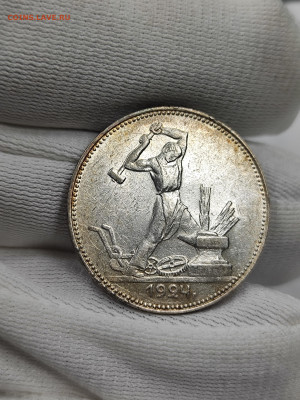 50 копеек 1924 пл хорошая с 200 до 4.10. - IMG_20250929_162835