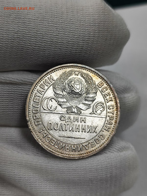 50 копеек 1924 пл хорошая с 200 до 4.10. - IMG_20250929_162846