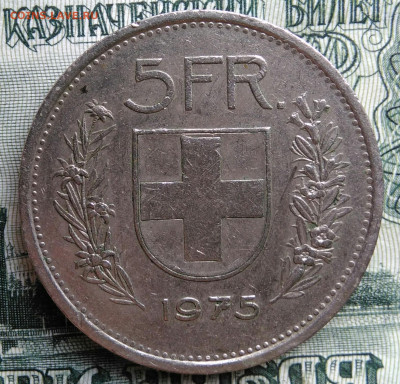 Швейцария 5 франков 1975 года до 06.10.2025 - IMG_20250930_213204