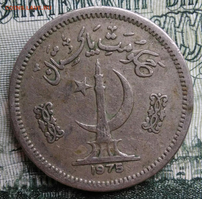 Пакистан 50 пайс 1975 года до 06.10.2025 - IMG_20250930_213519