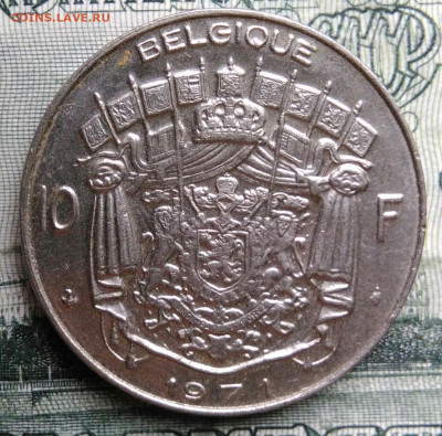 Бельгия 10 франков 1971 года до 06.10.2025 - IMG_20251001_001834