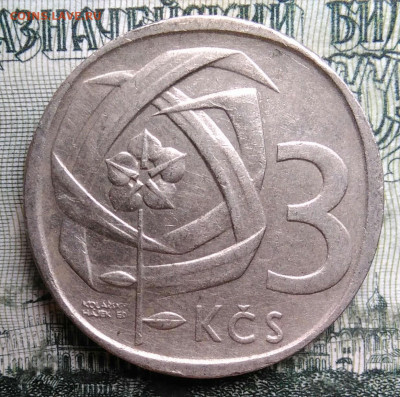 Чехословакия 3 кроны 1966 года до 06.10.2025 - IMG_20251001_002153