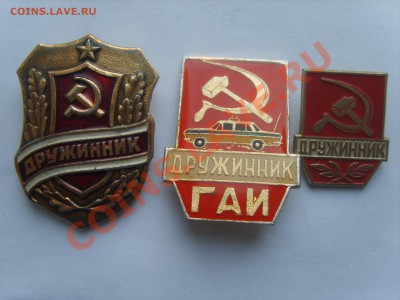 Знак Дружинник Гаи.3зн.до 22.02.12. до 22.00 - S8301621.JPG