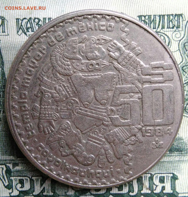 Мексика 50 песо 1984 года до 06.10.2025 - IMG_20250930_233457