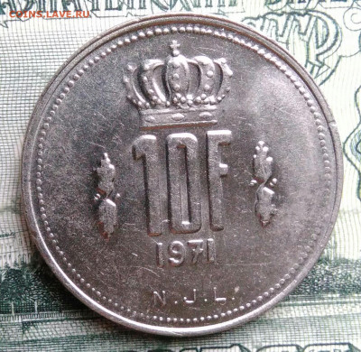 Люксембург 10 франков 1971 года до 06.10.2025 - IMG_20250930_225853