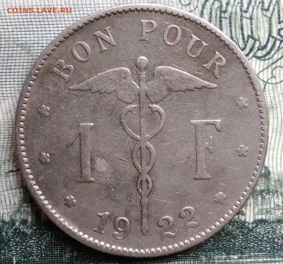 Бельгия 1 франк 1922 года до 06.10.2025 - IMG_20250930_230715