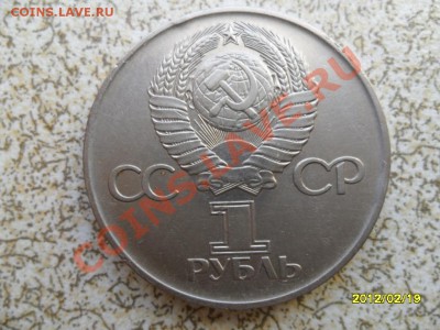 1 руб 1975 г "30 ЛЕТ ПОБЕДЫ В ВОВ" до 24.02.12 в 22-00 мск. - SAM_4464.JPG