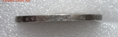 1 рубль 1898г АГ - IMG_8074