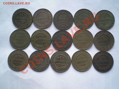 1 коп.1870-1916 г. (15 шт.) до 24.02.12. в 22.00 мв - P1010002.3.1
