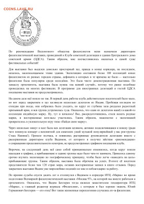 Фестивальная филателия 1985г. - фестивальная филателия 1985г. - 0006