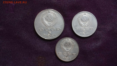Монеты СССР комплект 5руб, 3 руб, 1 руб 1987 г. 70 лет ВОР - DSC03468.JPG
