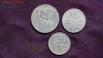 Монеты СССР комплект 5руб, 3 руб, 1 руб 1987 г. 70 лет ВОР - DSC03466.JPG