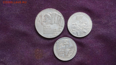 Монеты СССР комплект 5руб, 3 руб, 1 руб 1987 г. 70 лет ВОР - DSC03465.JPG
