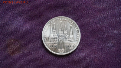 Набор монет СССР 1 рубль.Олимпийские игры 80, 6 шт. - DSC03479.JPG
