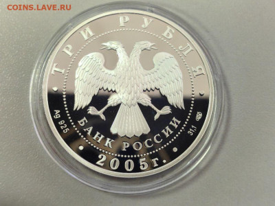 3 рубля 2005 1000лет Казани. Театр, Ag925, до 07.10 - 3р Театр Джалиля-2