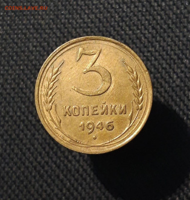 СССР набор из 4 монет 10 к. 1948 20 к. 1937 и др. До 07.10 - 20250903_214301