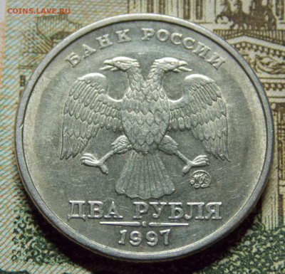 10 копеек  1997 М - DSCN0342 (2).JPG