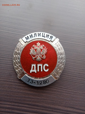 Жетон дпс до 06.10.25 в 22:00 по мск - IMG_20251001_143808