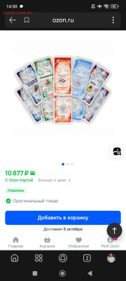 Монеты 25 рублей 2025 года Российский спорт - Screenshot_2025-10-01-14-50-04-296_ru.yandex.searchplugin