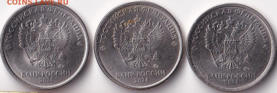 1 рубль 2024 ММД - расстояние от знака до хвоста - _009