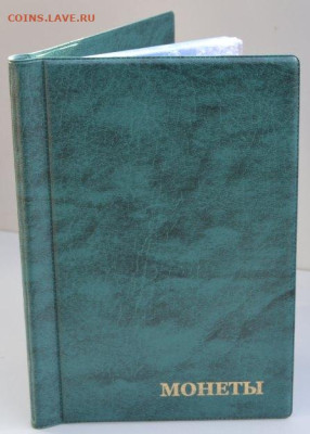 Альбом для монет 125 х185 мм, на 150 ячеек - АБ 240-1