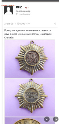 Жетоны на опознание и оценку - Screenshot_20251001_184037_com_android_chrome_ChromeTabbedActivity_edit_56764921687512