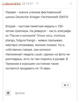 Жетоны на опознание и оценку - Screenshot_20251001_184046_com_android_chrome_ChromeTabbedActivity_edit_56744431440436