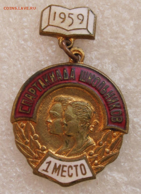 Спартакиада школьников 1959 год 1-е место до 02.10 - 001.JPG