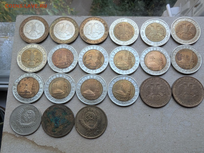 Монеты Россия СССР ФИКС до 03.10 - PXL_20251001_042745242