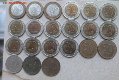 Монеты Россия СССР ФИКС до 03.10 - PXL_20251001_042620744~2